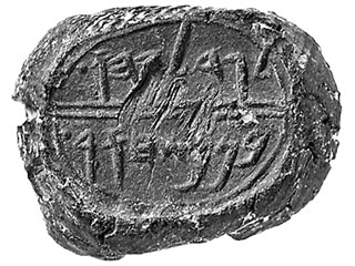 Seal of Gedaliah the son of Pashur