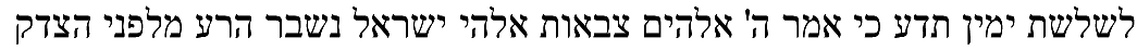 By three days you shall know that, thus said the Lord of Hosts, the God of Israel, the evil has been broken by righteousness.